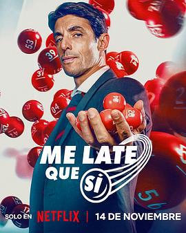 如何中彩票 Me late que si (2025)海报