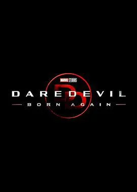 夜魔侠：重生 第一季 Daredevil: Born Again Season 1 (2025)海报