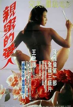 危情1993海报
