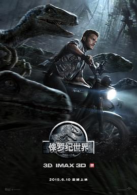 侏罗纪世界 Jurassic World (2015) yu_gao_pian海报