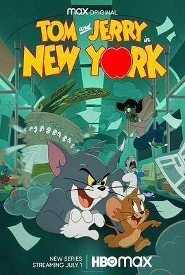 猫和老鼠在纽约 Tom and Jerry in New York (2021)海报