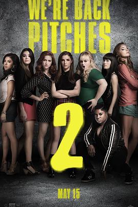 完美音调2 Pitch Perfect 2 (2015)海报