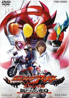 假面骑士亚极陀 特别篇 新的变身 仮面ライダーアギト スペシャル 新たなる変身 (2001)海报