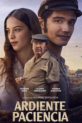 炙爱恒情 Ardiente paciencia (2022)海报