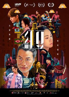 红豆 紅豆 (2024) guo_yu_zhong_zi海报