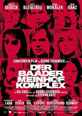 巴德尔和迈因霍夫集团 Der Baader Meinhof Komplex (2008)海报