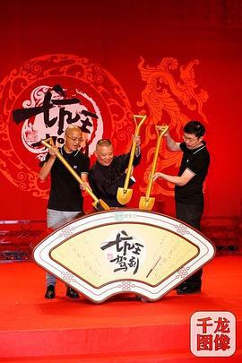 坑王驾到 第四季 (2019)海报