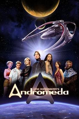 星舰复国记 第一季 Andromeda Season 1 (2000)海报