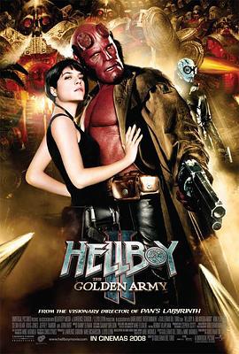 地狱男爵2：黄金军团 Hellboy 2: The Golden Army (2008)海报