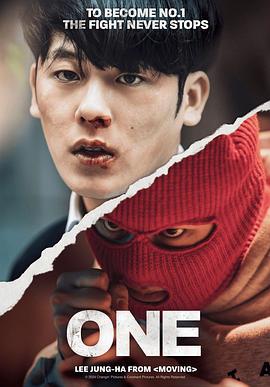 ONE：高中英雄们 원: 하이스쿨 히어로즈 (2025)海报