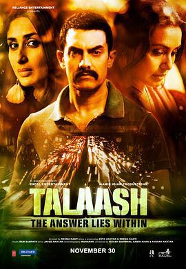 觅迹寻踪 Talaash (2012)海报