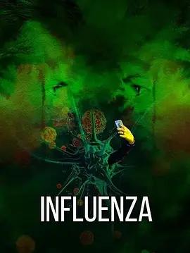 流感 Influenza (2024)海报