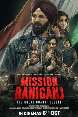 印度式救援 Mission Raniganj (2023)海报