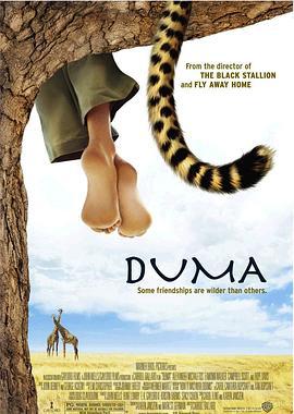 杜玛 Duma (2005)海报
