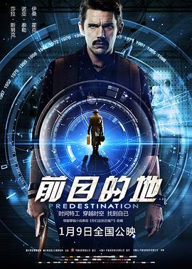 前目的地 Predestination (2014)海报