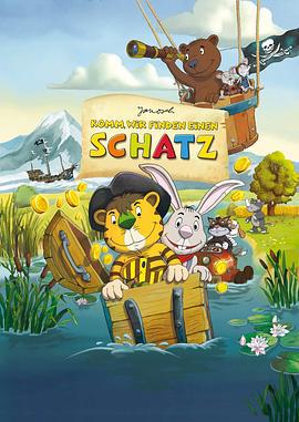 小熊小虎寻宝记 Komm, wir finden einen Schatz! (2012)海报