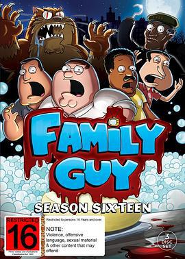 恶搞之家 第十六季 Family Guy Season 16 (2017)海报