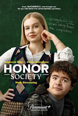 荣誉团队 Honor Society (2022)海报