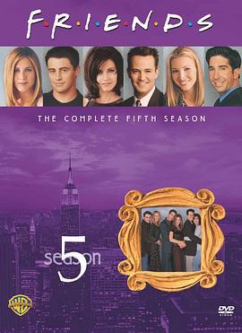 老友记 第五季 Friends Season 5 (1998)海报