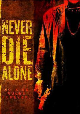 决不低头 Never Die Alone (2004)海报