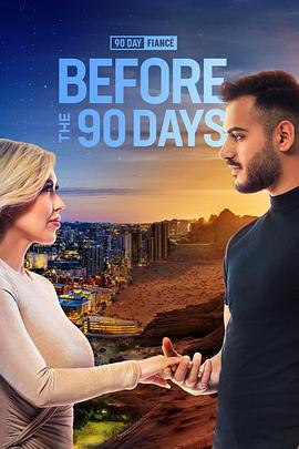 到美国结婚去：话说从头 第七季 90 Day Fiancé: Before th海报