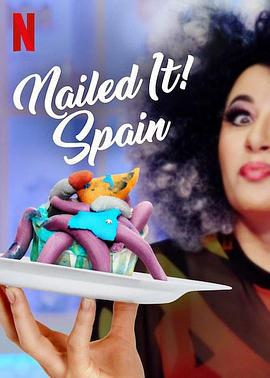 菜鸟烘焙大赛：西班牙 第一季 Nailed It! Spain Season 1 (2019)海报