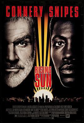 旭日追凶 Rising Sun (1993)海报