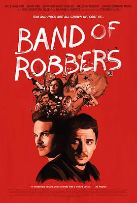 劫匪帮 Band of Robbers (2015)海报