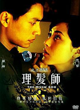理发师 (2006)海报