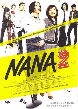 娜娜2 NANA 2 (2006)海报