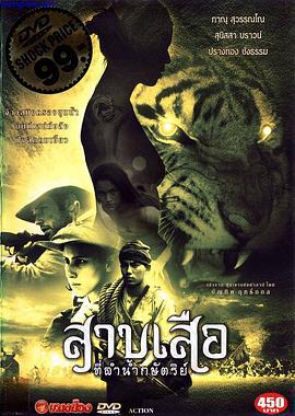 灵虎爱 灵·虎·爱 (1990)海报