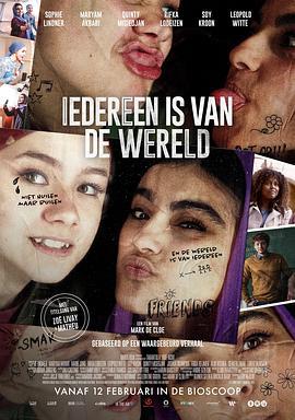 生命接力赛 Iedereen is van de wereld (2025)海报