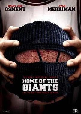 巨人之家 Home of the Giants (2008)海报