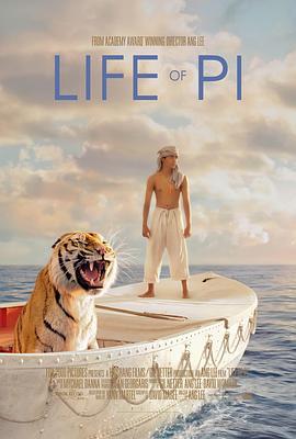 少年派的奇幻漂流 Life of Pi (2012)海报