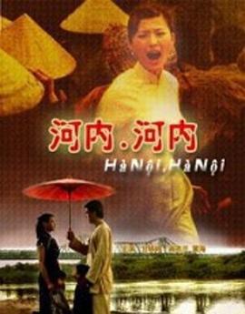 河内，河内 (2007)海报