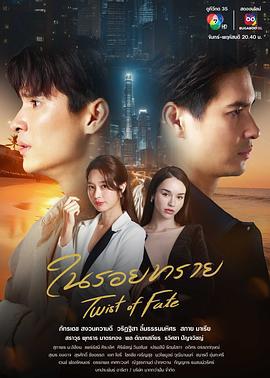 沙之痕 ในรอยทราย (2024)海报