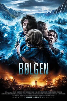 海浪 Bølgen (2015)海报