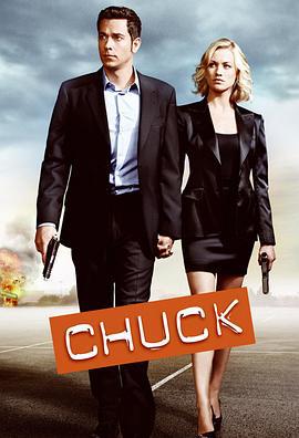 超市特工 第五季 Chuck Season 5 (2011)海报