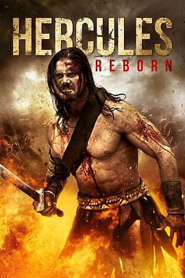 大力神重生 Hercules Reborn (2014)海报