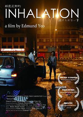 都是正常的 Inhalation (2010)海报