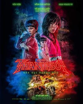 怒斩狂飙 Thanh Sói (2023)海报