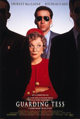 第一夫人的保镖 Guarding Tess (1994)海报