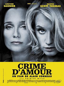 罪爱 Crime d'amour (2010)海报
