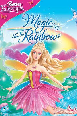 芭比梦幻仙境之魔法彩虹 Barbie Fairytopia: Magic of the Rainbow (2007)海报