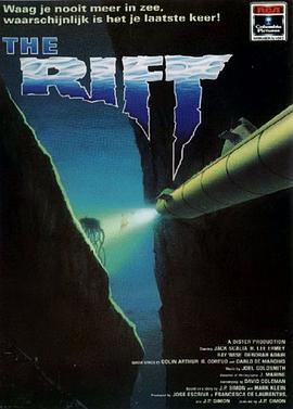 惊爆无底洞 The Rift (1990)海报