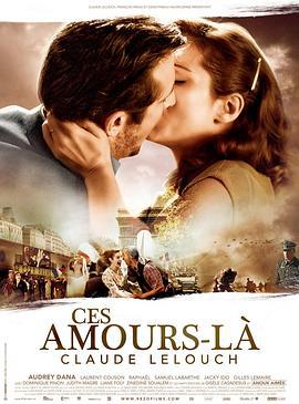 这样的爱 Ces amours-là (2010)海报