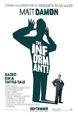 告密者 The Informant! (2009)海报