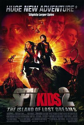 非常小特务2 Spy Kids 2: Island of Lost Dreams (2002)海报