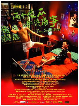 大电影2.0：两个傻瓜的荒唐事 (2007)海报