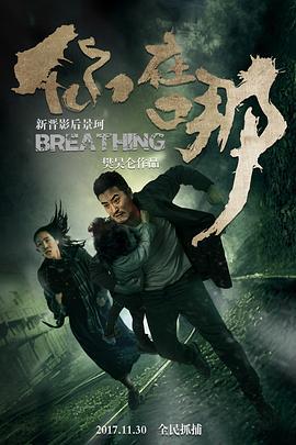 你在哪 (2016)海报